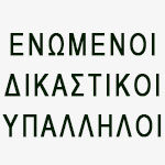 enomenoi