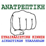 anatreptiki1